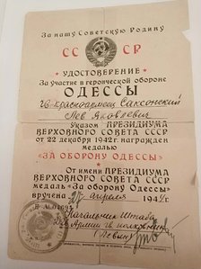 БЗ квадро, отвага, южный бант, Кенигсберг, Сталинград