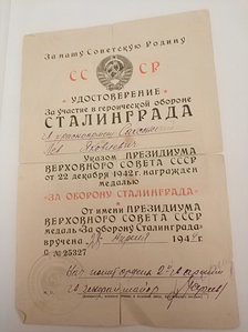 БЗ квадро, отвага, южный бант, Кенигсберг, Сталинград