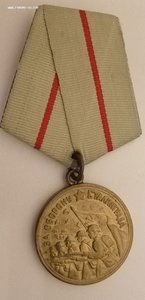 БЗ квадро, отвага, южный бант, Кенигсберг, Сталинград