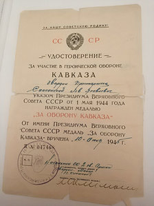 БЗ квадро, отвага, южный бант, Кенигсберг, Сталинград
