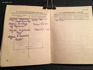 Военный билет партизана интересный послужной