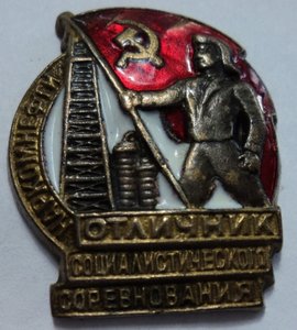 ОСС Наркомнефти