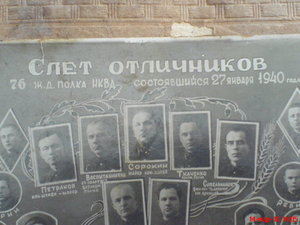 Слёт отличников 76 ж.д.полка НКВД 1940