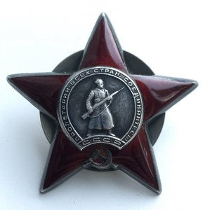 Орден Красной Звезды 1 107 ***