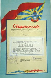 Грамоты и фото на летчика ГВФ довоенные и послевоенные.