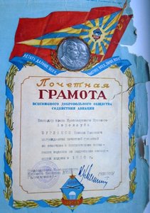 Грамоты и фото на летчика ГВФ довоенные и послевоенные.