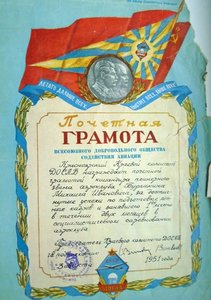 Грамоты и фото на летчика ГВФ довоенные и послевоенные.