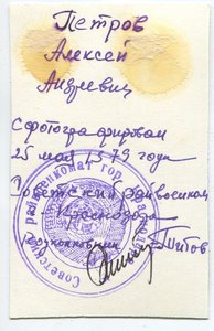 полный кавалер ордена Славы Петров А.А.