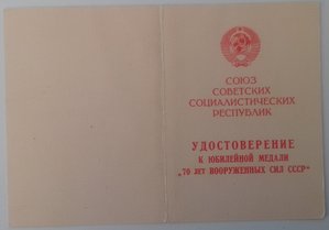 60, 70 лет ВС СССР печати КГБ
