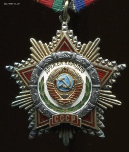 Дружба - 27315