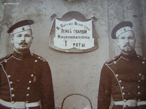 Лейб-гвардии  ИЗМАЙЛОВСКИЙ ПОЛК______кабинетка
