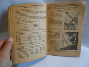 Учиться и работать 4-й год. ___ 1932 год ___ Много рисунков!