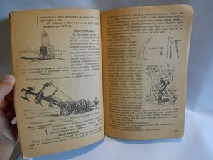 Учиться и работать 4-й год. ___ 1932 год ___ Много рисунков!