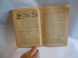 Учиться и работать 4-й год. ___ 1932 год ___ Много рисунков!