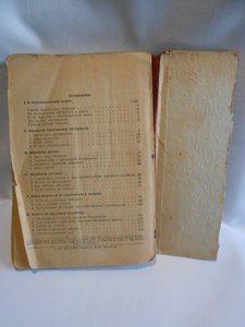 Учиться и работать 4-й год. ___ 1932 год ___ Много рисунков!