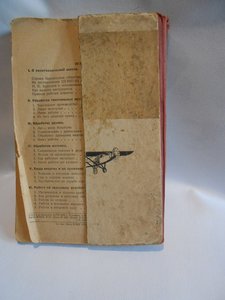 Учиться и работать 4-й год. ___ 1932 год ___ Много рисунков!