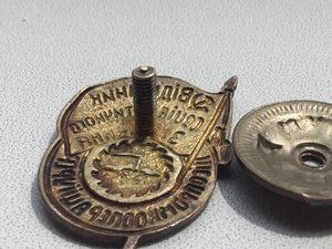 Отличник Леспромкооперации УССР