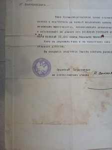 МЕГАРАРИТЕТ: Главнокомандующему ДИТЕРИХСУ Сов СЕКРЕТНО 1919г