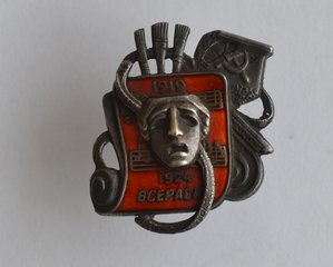 ЗНАК ВСЕРАБИС СЕРЕБРО 84, ОТЛИЧНЫЙ, красивая патина