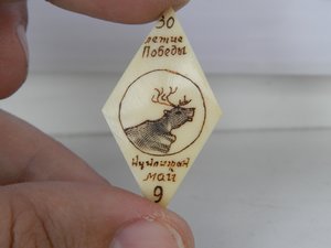 Изделия из Энмелена.1976 год.Кость или бивень