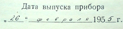 Секстан навигационный 1951г