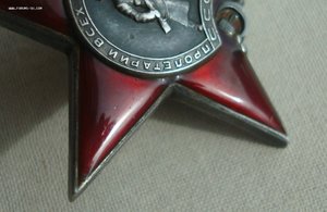 Орден Красной Звезды №20673