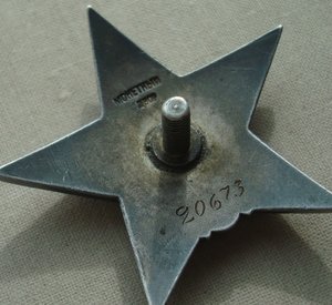 Орден Красной Звезды №20673