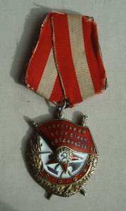 Орден Боевого Красного Знамени №156269