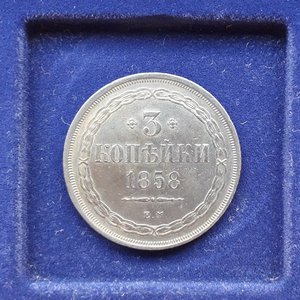 пятаки и трёшки (медь)