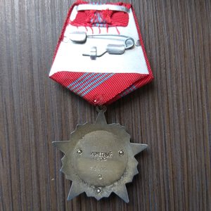 Орден Октябрьской революции № 78 805 дубликат.