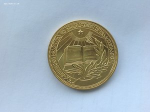 Золотая школьная медаль ГССР 32мм обр 1954