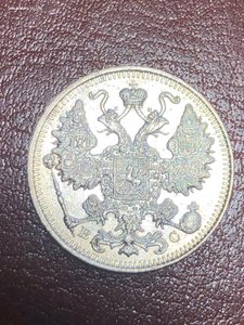 15 коп биллон царский отборный, 68 09 14 14 14 15 16 16 16