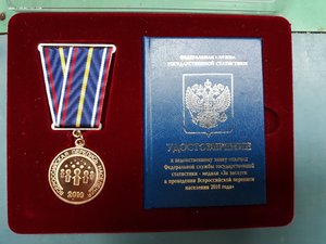 перепись комплект 2002 2012 документы люкс