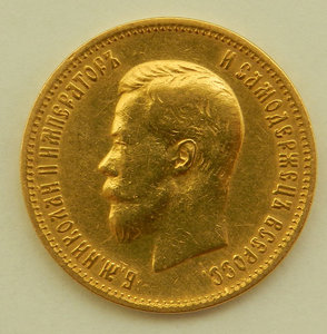 10 рублей 1899 АГ (2)