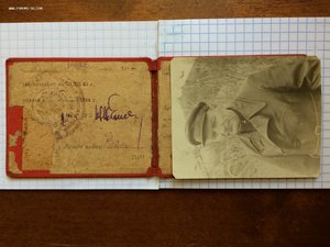 Удостоверение Н.К.В.Д. на Волох В.И.. 1943 год