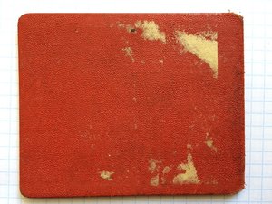 Удостоверение Н.К.В.Д. на Волох В.И.. 1943 год