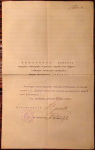 Две золотых медали ЗА УСЕРДИЕ+300лет Дома Романовых +др.док.