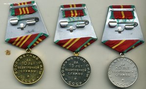 Комплект выслуги ВС СССР