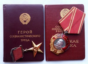Комплект ГСТ Беликова С.Т. орд.Ленина,медаль Героя,документы