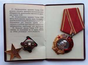 Комплект ГСТ Беликова С.Т. орд.Ленина,медаль Героя,документы
