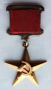 Комплект ГСТ Беликова С.Т. орд.Ленина,медаль Героя,документы