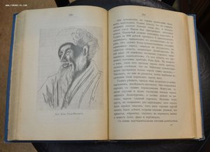 Свен Гедин "В центр Азии" 1911 г.