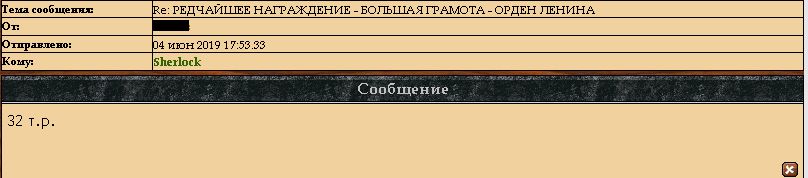 РЕДЧАЙШЕЕ НАГРАЖДЕНИЕ - БОЛЬШАЯ ГРАМОТА - ОРДЕН ЛЕНИНА