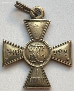 ГК 1-й степени ЖМ