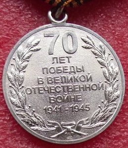 70 лет победы в ВОВ