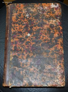 Записки импер. русского географ. общества 1864 г. Кн. 2-я.