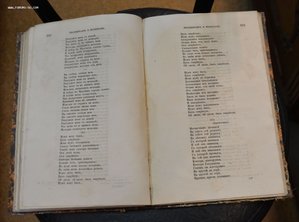 Записки импер. русского географ. общества 1864 г. Кн. 2-я.