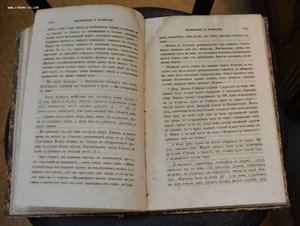 Записки импер. русского географ. общества 1864 г. Кн. 2-я.