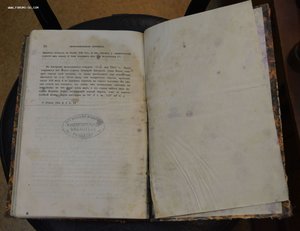 Записки импер. русского географ. общества 1864 г. Кн. 2-я.