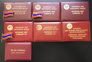 Комплект на Депутат АрмССР 7-11 соз, ОВ-2 ст, Пограничник...